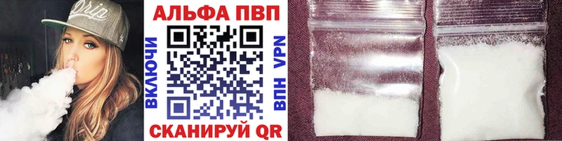 закладки  Севастополь  Alpha PVP мука 