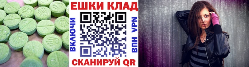 ЭКСТАЗИ 99%  что такое наркотик  Севастополь 