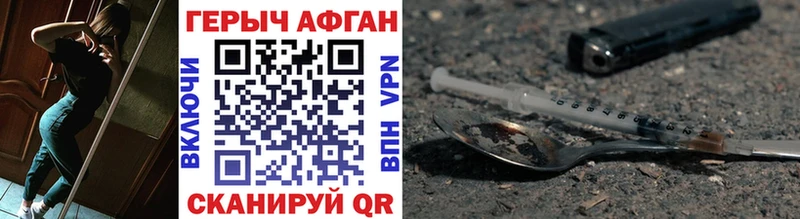 Героин VHQ  Севастополь 