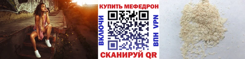 Мефедрон мяу мяу дарк нет официальный сайт Севастополь