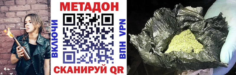 МЕТАДОН methadone  Севастополь 