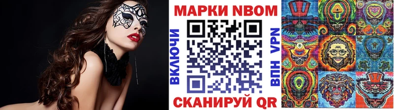 Марки 25I-NBOMe 1500мкг  купить наркотики цена  Севастополь 