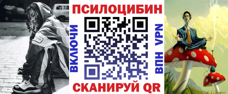 Псилоцибиновые грибы мицелий Севастополь